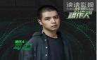 我是唱作人2免费观看第三期